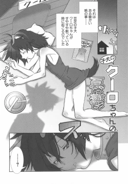 Page 156 of Shounen Maid Curo-kun