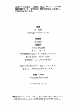 Page 166 of Shounen Maid Curo-kun