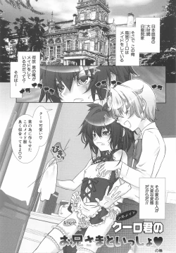 Page 24 of Shounen Maid Curo-kun
