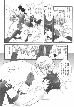 Page 31 of Shounen Maid Curo-kun