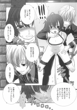Page 66 of Shounen Maid Curo-kun