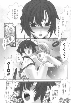 Page 70 of Shounen Maid Curo-kun