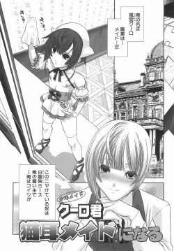 Page 74 of Shounen Maid Curo-kun