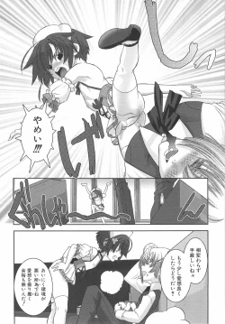 Page 77 of Shounen Maid Curo-kun