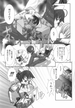 Page 78 of Shounen Maid Curo-kun