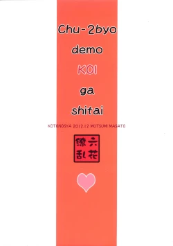 Page 18 of Rikka Ryouran