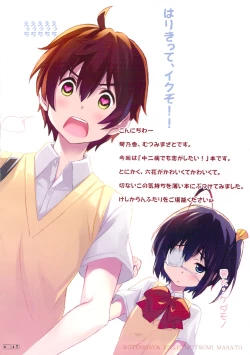 Page 3 of Rikka Ryouran