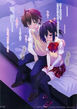 Page 5 of Rikka Ryouran