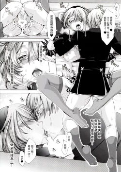 Page 23 of Love drug.