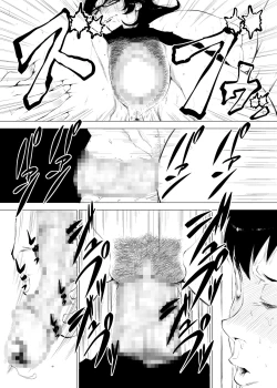 Page 17 of Jukujoshikousei.