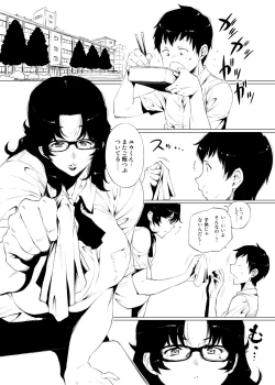 Page 2 of Jukujoshikousei.
