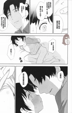 Page 12 of Sayonara Rinri