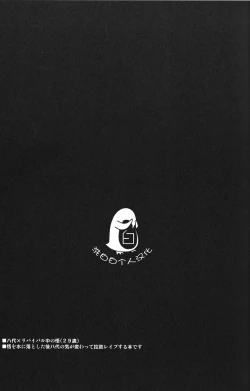 Page 2 of Sayonara Rinri