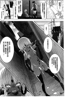 Page 106 of Ikusa Otome. Kairaku Ni Nomareiku | 戰乙女、被快感所吞食下去