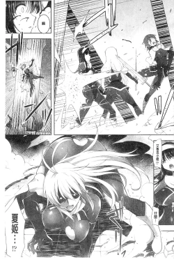 Page 131 of Ikusa Otome. Kairaku Ni Nomareiku | 戰乙女、被快感所吞食下去