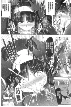 Page 135 of Ikusa Otome. Kairaku Ni Nomareiku | 戰乙女、被快感所吞食下去