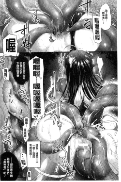 Page 166 of Ikusa Otome. Kairaku Ni Nomareiku | 戰乙女、被快感所吞食下去