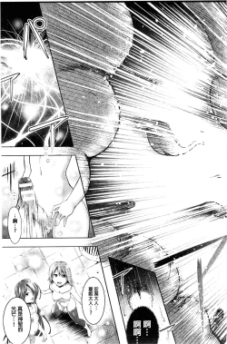 Page 177 of Ikusa Otome. Kairaku Ni Nomareiku | 戰乙女、被快感所吞食下去