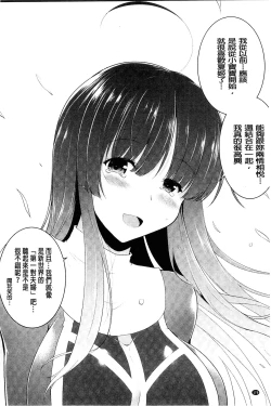 Page 180 of Ikusa Otome. Kairaku Ni Nomareiku | 戰乙女、被快感所吞食下去