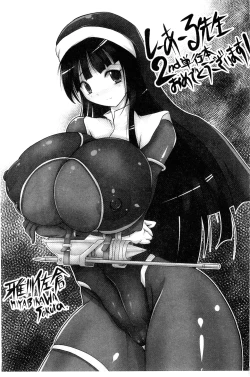 Page 193 of Ikusa Otome. Kairaku Ni Nomareiku | 戰乙女、被快感所吞食下去