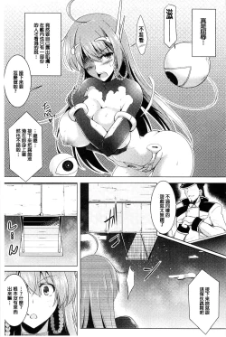 Page 53 of Ikusa Otome. Kairaku Ni Nomareiku | 戰乙女、被快感所吞食下去