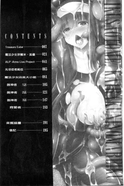 Page 8 of Ikusa Otome. Kairaku Ni Nomareiku | 戰乙女、被快感所吞食下去