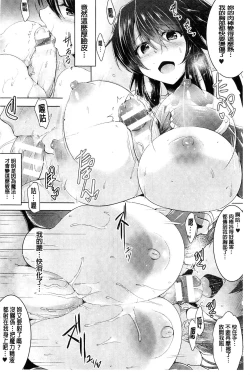 Page 94 of Ikusa Otome. Kairaku Ni Nomareiku | 戰乙女、被快感所吞食下去