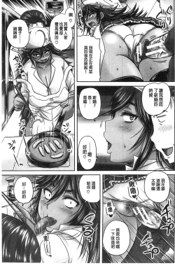 Page 66 of Minna Mesu ni naru | 全都成了牝獸了