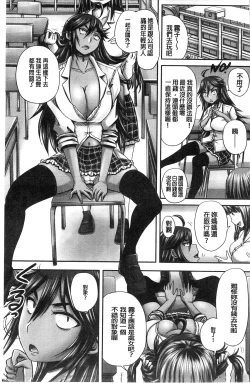 Page 8 of Minna Mesu ni naru | 全都成了牝獸了