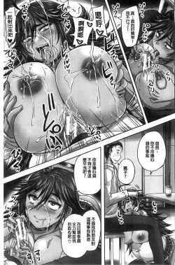 Page 96 of Minna Mesu ni naru | 全都成了牝獸了