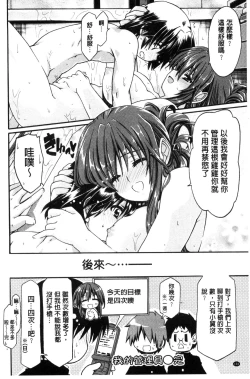 Page 105 of ONEgai SYOTAiken | 淫姊任性小正太就慘了