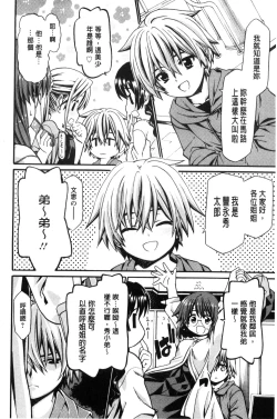 Page 127 of ONEgai SYOTAiken | 淫姊任性小正太就慘了