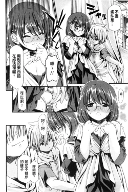 Page 149 of ONEgai SYOTAiken | 淫姊任性小正太就慘了