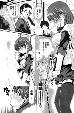 Page 152 of ONEgai SYOTAiken | 淫姊任性小正太就慘了