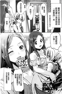 Page 24 of ONEgai SYOTAiken | 淫姊任性小正太就慘了