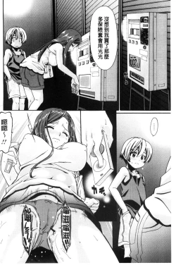 Page 35 of ONEgai SYOTAiken | 淫姊任性小正太就慘了