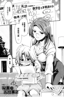 Page 64 of ONEgai SYOTAiken | 淫姊任性小正太就慘了