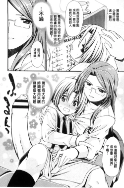 Page 65 of ONEgai SYOTAiken | 淫姊任性小正太就慘了