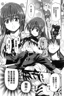 Page 88 of ONEgai SYOTAiken | 淫姊任性小正太就慘了