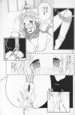 Page 13 of Tenshi mo Nurechau