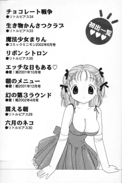 Page 142 of Tenshi mo Nurechau