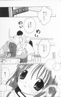 Page 20 of Tenshi mo Nurechau