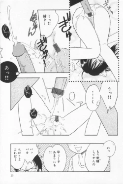 Page 23 of Tenshi mo Nurechau