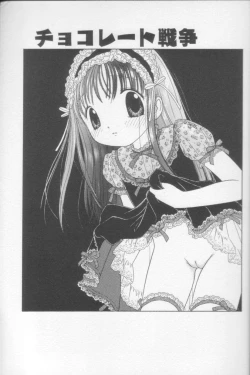 Page 3 of Tenshi mo Nurechau