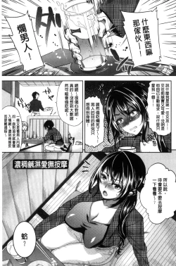 Page 142 of Fuufu no Kizuna| 夫婦之絆 妻子是別人的肉便器