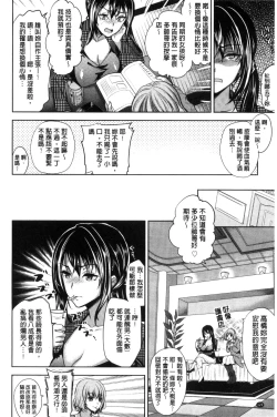 Page 143 of Fuufu no Kizuna| 夫婦之絆 妻子是別人的肉便器