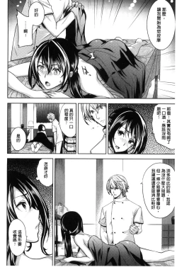 Page 145 of Fuufu no Kizuna| 夫婦之絆 妻子是別人的肉便器