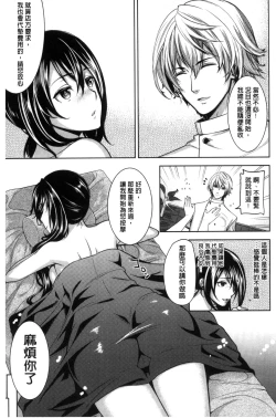 Page 146 of Fuufu no Kizuna| 夫婦之絆 妻子是別人的肉便器