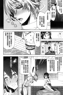 Page 149 of Fuufu no Kizuna| 夫婦之絆 妻子是別人的肉便器