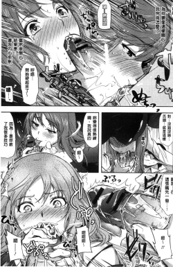 Page 14 of Fuufu no Kizuna| 夫婦之絆 妻子是別人的肉便器